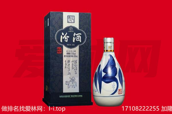 宜都市回收汾酒.jpg