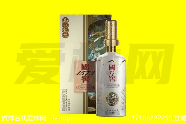 宜都市回收国窖1573