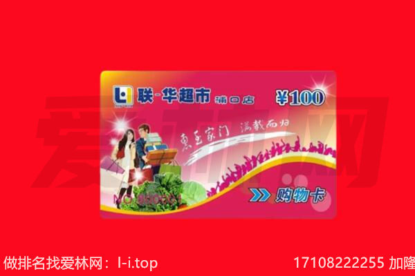 宜都市回收购物卡